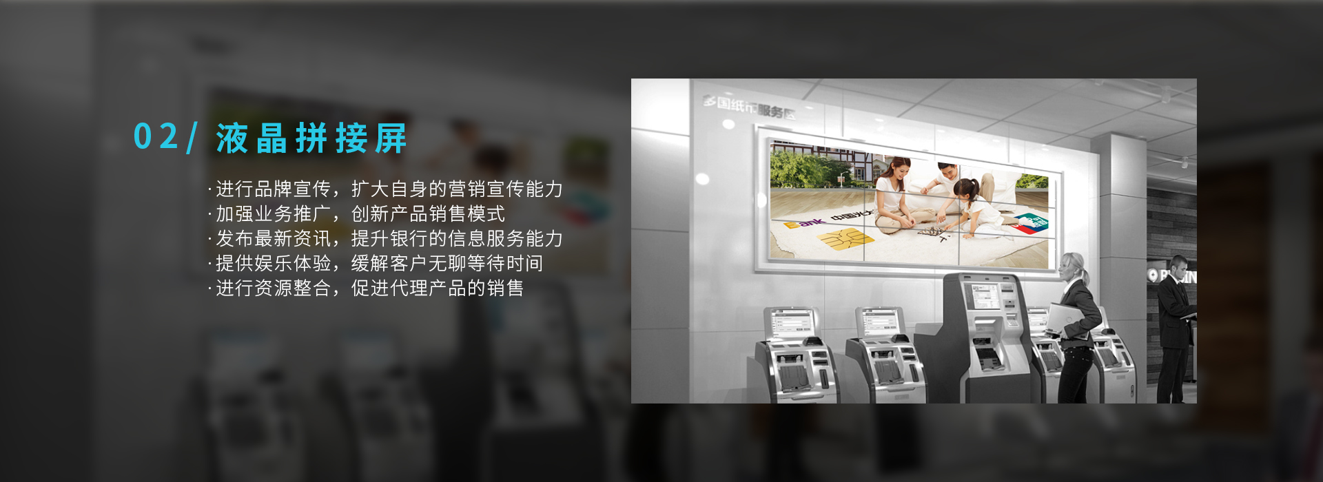 银行数字化解决方案